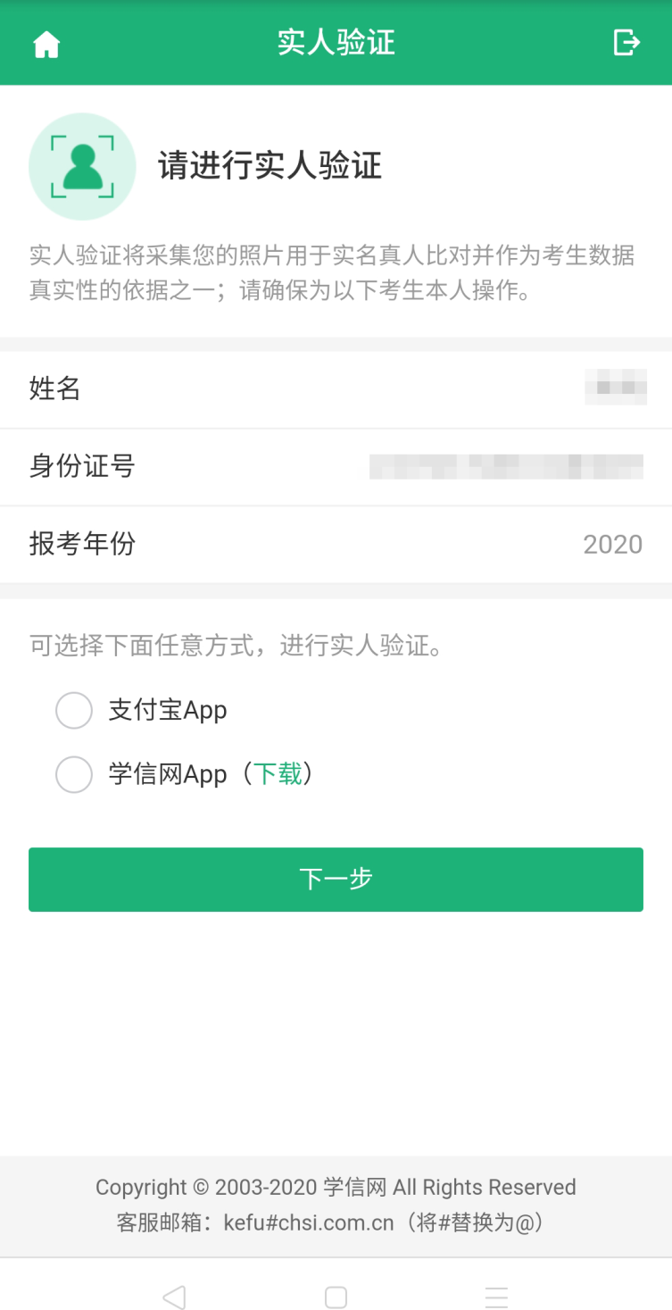 西安外國語大學(xué)2020年表演?？枷到y(tǒng)使用指南