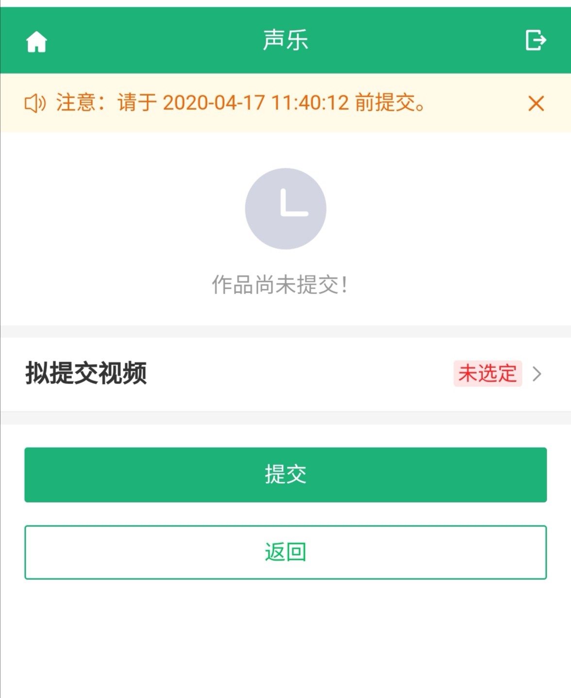 西安外國語大學(xué)2020年表演?？枷到y(tǒng)使用指南